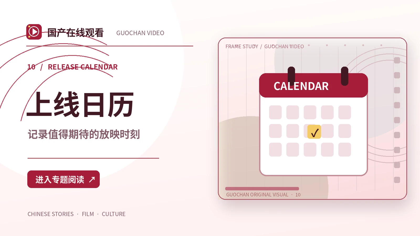 如何核验一部作品的公开上线时间